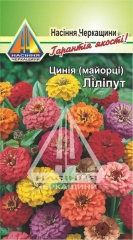 Цинія Ліліпут (0,3г)