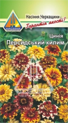 Цинія Персидский килим суміш (0,3г)