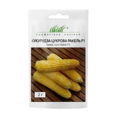 Кукурудза цукрова Ракель (2г)