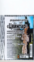 Цвинтар (8мл)