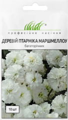 Деревій (тисячолистник) птарміка  Маршмеллоу (10шт)
