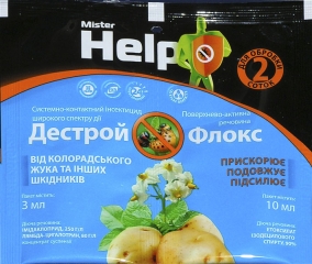 Дестрой 3мл+Флокс 10мл