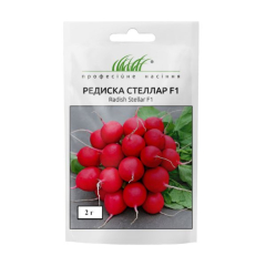 Редиска Стелар F1 (2г)