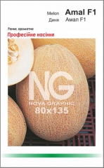 Диня Амал (50 нас)