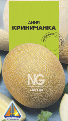 Диня Криничанка (1г)