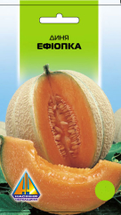 Диня Ефіопка (5г)