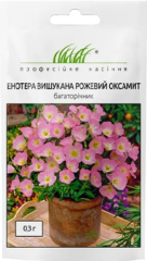 Енотера Рожевий оксамит вишукана (0.3г)