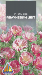Ешольція Яблуневий Цвіт (0.2г)