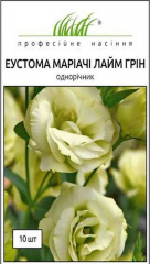 Еустома Маріачі  F1 лайм грін (10шт)