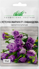 Еустома Маріачі  F1 лавандова (10шт)