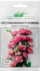 Еустома Маріачі  F1 рожева (10шт)