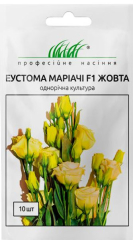 Еустома Маріачі  F1 жовта махр. (10шт)