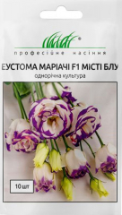 Еустома Маріачі  F1 місті блуі (10шт)