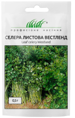 Селера листкова Вестленд (0.5г)
