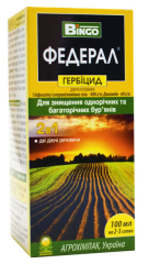 Федерал (100мл)