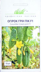 Огірок Грін Пік F1 (10шт)