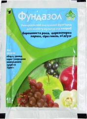 Фундазол  50% з.п.  (пак. 10 г)