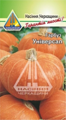 Гарбуз Універсал (3г)