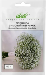 Гіпсофіла Зимовий візерунок махр. (0.3г)