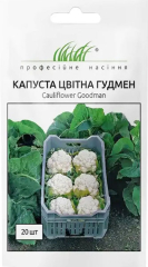 Капуста цвітна Гудмен (20шт)
