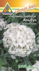 Гвоздика барбатус Альбус (0,3г)