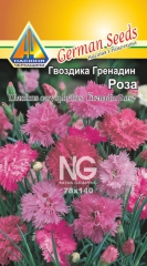 Гвоздика Гренадін Роза (0,3г)