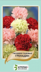 Гвоздика Гренадін садова (0.2г)