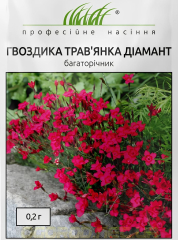 Гвоздика травянка  Діамант (0.2г)