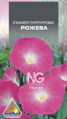 Іпомея Рожева (0.5г)