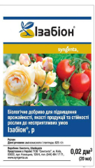 Ізобіон(біопрепарат) (20мл)