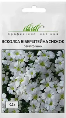 Ясколка біберштейна Сніжок (0.2г)