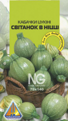 Кабачки Світанок в Ніцці (3г)
