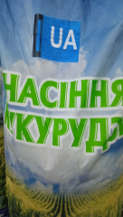 Кукурудза зернова Кадр 267 МВ (25000г)