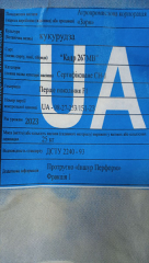 Кукурудза зернова Кадр 267 МВ (1000г)