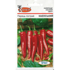 Перець гострий Кайєнський*Коуел (0.5г)