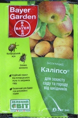 Каліпсо (2 мл)