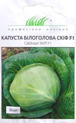 Капуста пізня Скіф F1 (20шт)