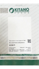 Капуста брокколі КS 355 F1 (1000шт)