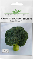 Капуста брокколі Бесті F1 (20шт)