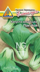 Капуста китайська Пак-Чой (0.5г)