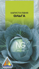Капуста пізня Ольга (1г)
