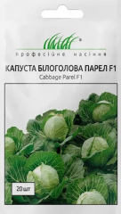 Капуста рання Парел F1 (20шт)