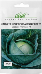 Капуста пізня Професор F1 (20шт)