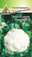 Капуста цвітна Сноубол А (0.3г)