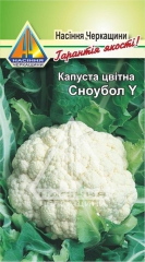 Капуста цвітна Сноубол Y (0,5г)