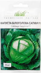 Капуста пізня Сапфір F1 (20шт)
