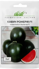 Кавун Ромерія F1 (8шт)