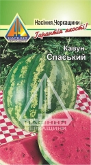 Кавун Спаський (1г)