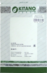 Капуста рання KS 60  (1000шт)
