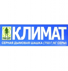 Клімат шашка сірчана  300 г